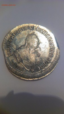 Полуполтиник 1746г. - IMAG0211