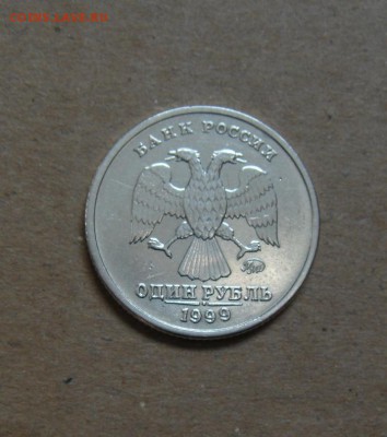 1рубль 1999год. Пушкин. ммд. до 26.05.2015г - DSC01191.JPG