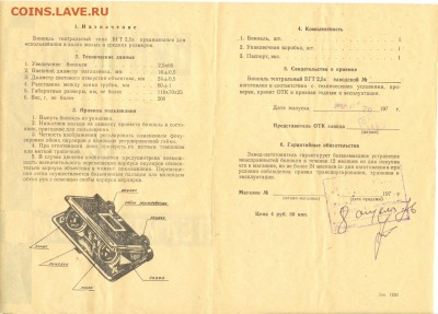 Бинокль театральный складной СССР до 21.00 мск 30.05.15 - Инструкция к складному биноклю