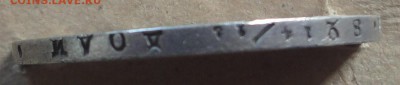 1 рубль 1840 и 1898 - DSC07266.JPG