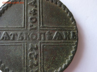 5 копеек 1727 и 1730 - 12