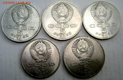 5 юбилейных рублей 5 и 3 до 26.05.2015 22-00 - Изображение 55265