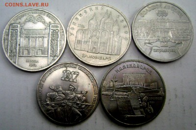 5 юбилейных рублей 5 и 3 до 26.05.2015 22-00 - Изображение 55266