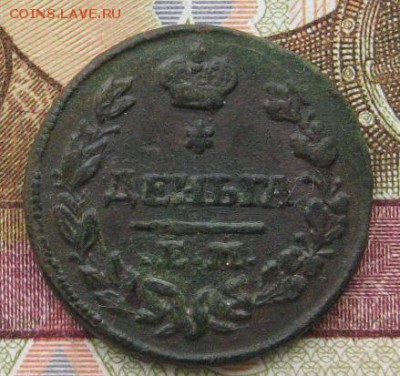 деньга 1828 ем ик до 28.05.15 в 22.00 по мск - IMG_3541