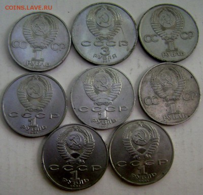 8 юбилейных рублей №2 до 26.05.2015 22-00 - Изображение 55256