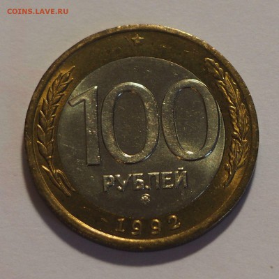 100 р. ММД 1992 г. красивая до 28.05.2015 г. - 100_92_5