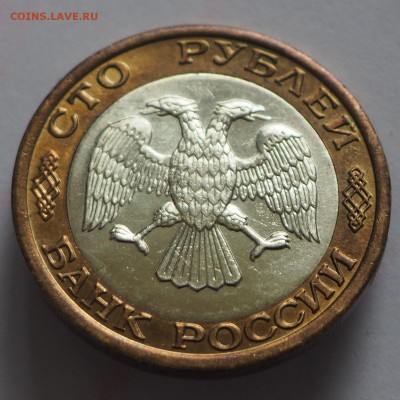 100 р. ММД 1992 г. красивая до 28.05.2015 г. - 100_92_4
