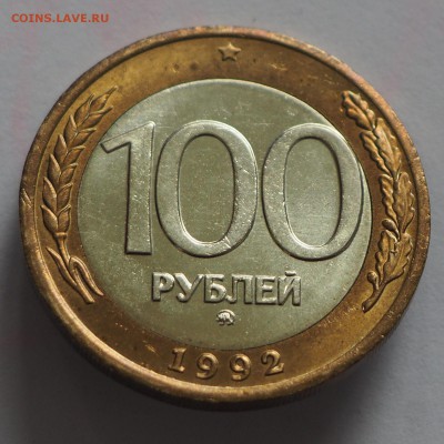 100 р. ММД 1992 г. красивая до 28.05.2015 г. - 100_92_1
