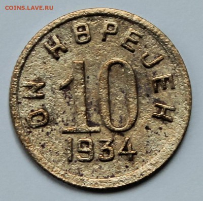 Монеты Тува 1934 на оценку - 2015-05-24 03.16.29