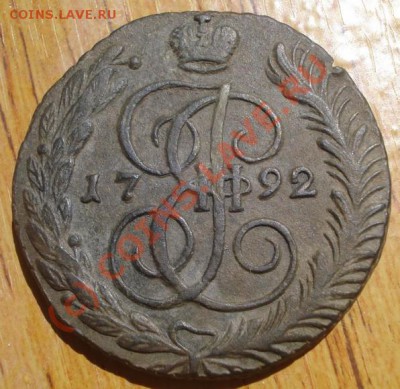 5 Копеек 1792 г предпродажная оценка - DSC08509.JPG