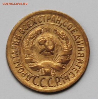 1 копейка 1928 красивая, Ф.15 -  до 28.5.2015 22-00 - 2015-05-24 03.17.05