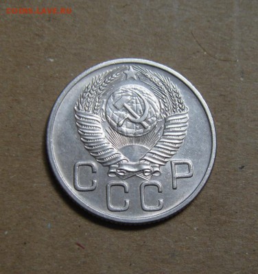 20копеек 1953год. до 26.03.2015г - DSC01165.JPG
