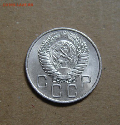 20копеек 1955год.  до 26.05.2015г - DSC01168.JPG