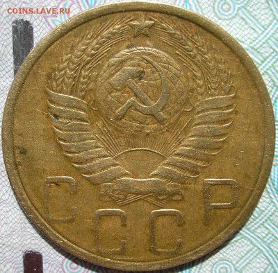 5 копеек 1951 г. - P1010003.JPG
