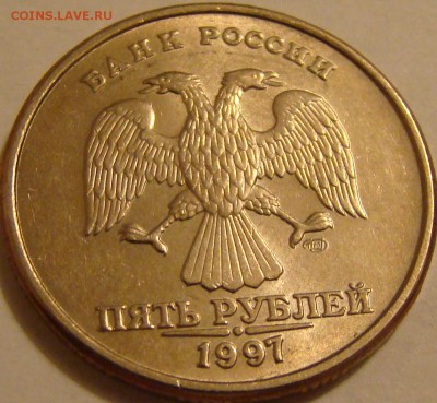5 рублей 1997-98 сп и м 5шт КРАСИВЫЕ до 28.05 22:00мск - DSC00599.JPG