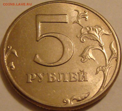 5 рублей 1997-98 сп и м 5шт КРАСИВЫЕ до 28.05 22:00мск - DSC00604.JPG
