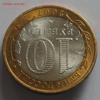 10 р. Вологда ММД не плохая до 28.05.15 г. - Вологда_4