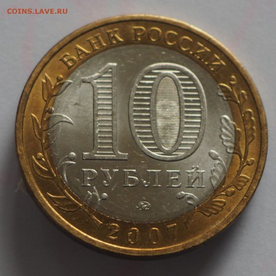 10 р. Вологда ММД не плохая до 28.05.15 г. - Вологда_3