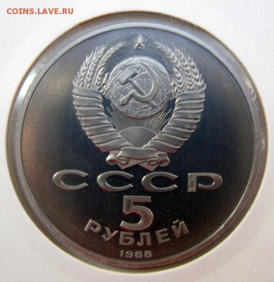5р. КИЕВ (пруф,холдер) до 27.05 в 22.00 по Мск - КИЕВ_2