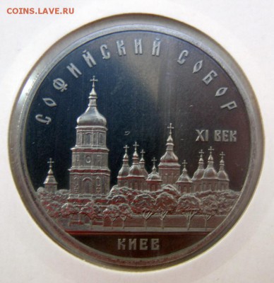 5р. КИЕВ (пруф,холдер) до 27.05 в 22.00 по Мск - КИЕВ_1