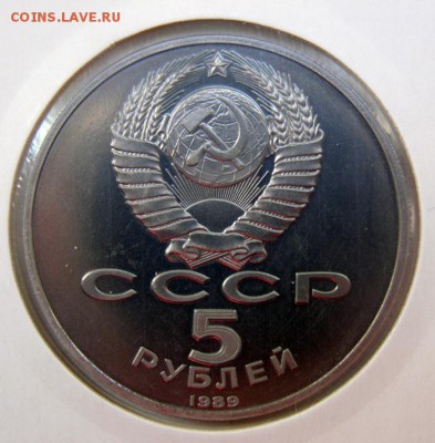 5р. ПОКРОВА НА РВУ (пруф,холдер) до 27.05 в 22.00 по Мск - СОБОР-ПОКРОВА-НА-РВУ_2