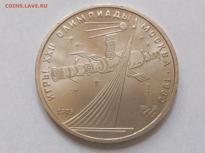 1 РУБЛЬ 1979 г. КОСМОС. ОЛИМПИАДА - 80. UNC ! 24.05 в 22-10 - DSC_1015