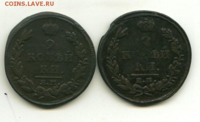 2 копейки 1813  2 шт. до 28.05.2015 23-00 мск - 1813