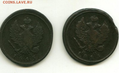 2 копейки 1813  2 шт. до 28.05.2015 23-00 мск - 1813,,,,,,,,,,,,,,,,,