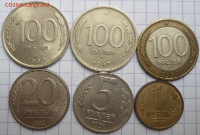 50 рублей 1992 и 1993 ммд и лмд - DSC05102.JPG