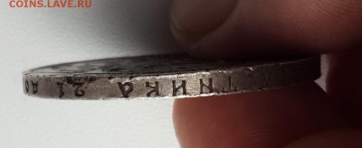 1 рубль 1921 года до 28.05.2015 22.00 мск - 20150523_162503