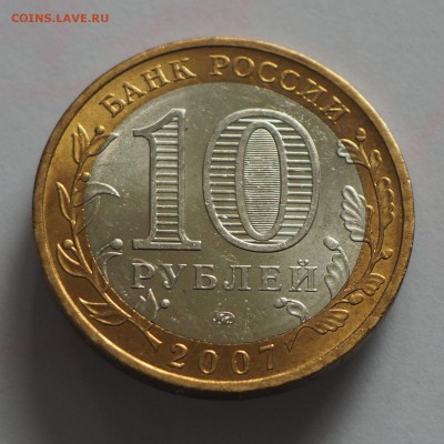 10 р. Великий Устюг ММД не плохая до 28.05.15 г. - Устюг_4