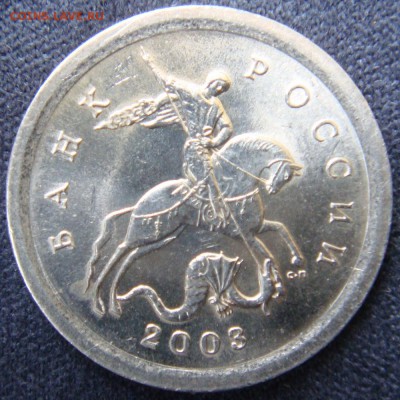 1 коп 2003 СП  шт. 3.1 А2 подтверждение - 3,1А2-1