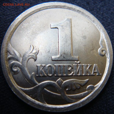 1 коп 2003 СП  шт. 3.1 А2 подтверждение - 3,1А2