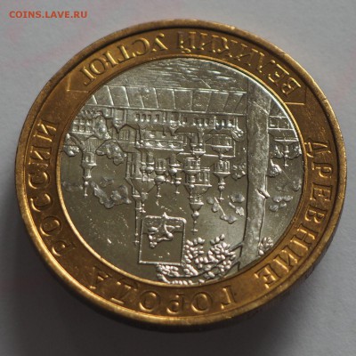 10 р. Великий Устюг ММД не плохая до 28.05.15 г. - Устюг_2