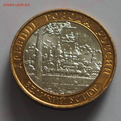 10 р. Великий Устюг ММД не плохая до 28.05.15 г. - Устюг_1