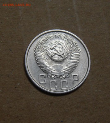 15копеек 1953год. до 26.05.2015г - DSC01183.JPG