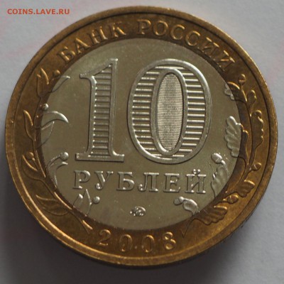 10 р. Владимир ММД не плохая до 28.05.15 г. - Вл_3