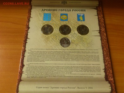 Офиц.НАБОРЫ Бима - Министерства; ДГР 5 жетон 2004, а не 2006 - DSC_0359.JPG