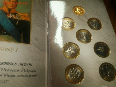 Офиц.НАБОРЫ Бима - Министерства; ДГР 5 жетон 2004, а не 2006 - DSC_0353.JPG