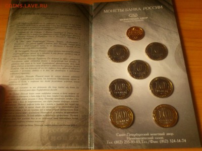 Офиц.НАБОРЫ Бима - Министерства; ДГР 5 жетон 2004, а не 2006 - DSC_0348.JPG