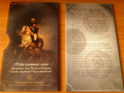 Офиц.НАБОРЫ Бима - Министерства; ДГР 5 жетон 2004, а не 2006 - DSC_0347.JPG