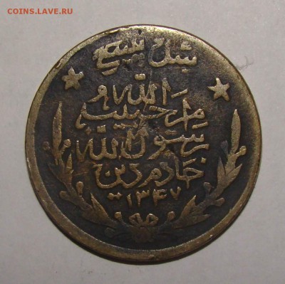 1929 Мухаммед Надир Шах - DSC04639.JPG