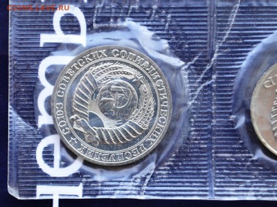 Набор 1990год(рубль 1990 с гуртом 1989) до 27.05.15 - DSC_0211.JPG