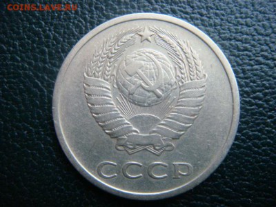 20 копеек 1973 г (из оборота)  до 28.05.15  22.00 Мск - DSC07738.JPG