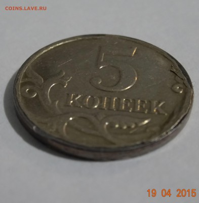 5 коп 2008г. - 5коп реверс
