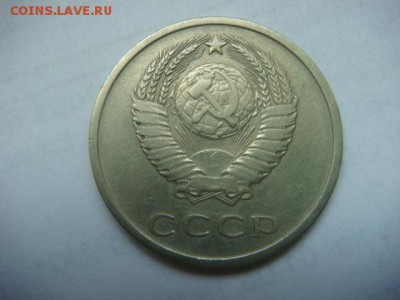 20 копеек 1973 г (из оборота)  до 28.05.15  22.00 Мск - DSC07728.JPG