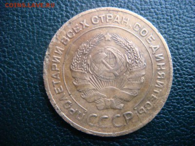 5 копеек 1927 г  до 28.05.15  22.00 Мск - DSC07736.JPG
