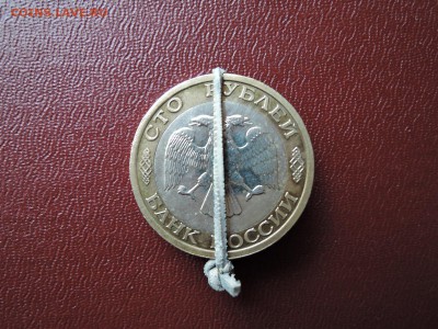 100 руб 1992 ммд поворот более 270 - DSCN0687.JPG