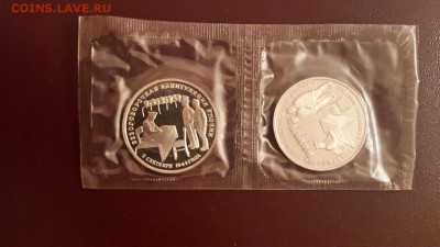 3рубля 1995 Капитуляция Японии(в запайке) до 27.05 - image-24-05-15-05-34-13