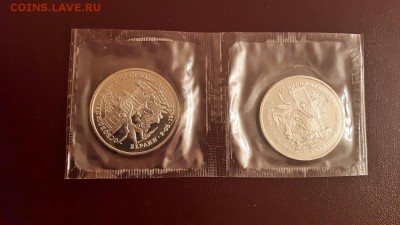 3 рубля 1995 Берлин (в запайке) до 27.05 - image-24-05-15-05-34-8